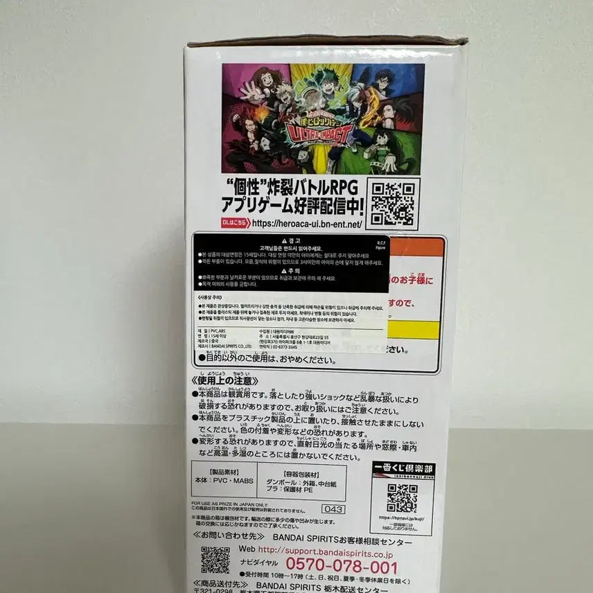 [SOLD OUT] 나히아 제일복권 우라라카 C상 (단순개봉)