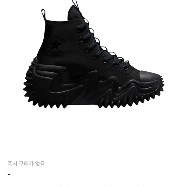 [BUNJANG] Converse Run Star Motion Hi Triple Black / 컨버스 스트릿 유틸리티 런스타 모션 하이 트리플블랙