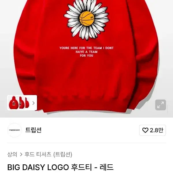 [BUNJANG] Tription Fleece Hoodie (Big Size) / 트립션 기모후드 빅사이즈115 가슴64 기장76