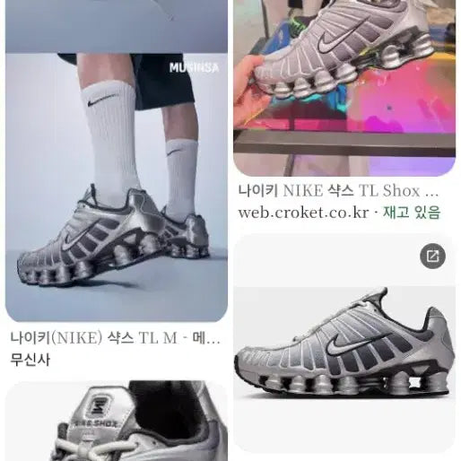 [BUNJANG] Nike Shox TL Metallic Silver Wolf Grey Sneakers / 나이키 샥스 TL 메탈릭 실버 울프 그레이