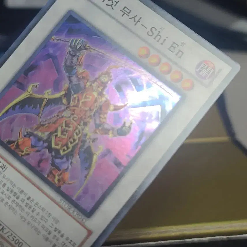 [BUNJANG] Yu-Gi-Oh! Six Samurai Shi En STOR Version Super Rare Card / 유희왕 진 여섯 무사 Shi En 시엔 STOR 버전 슈레