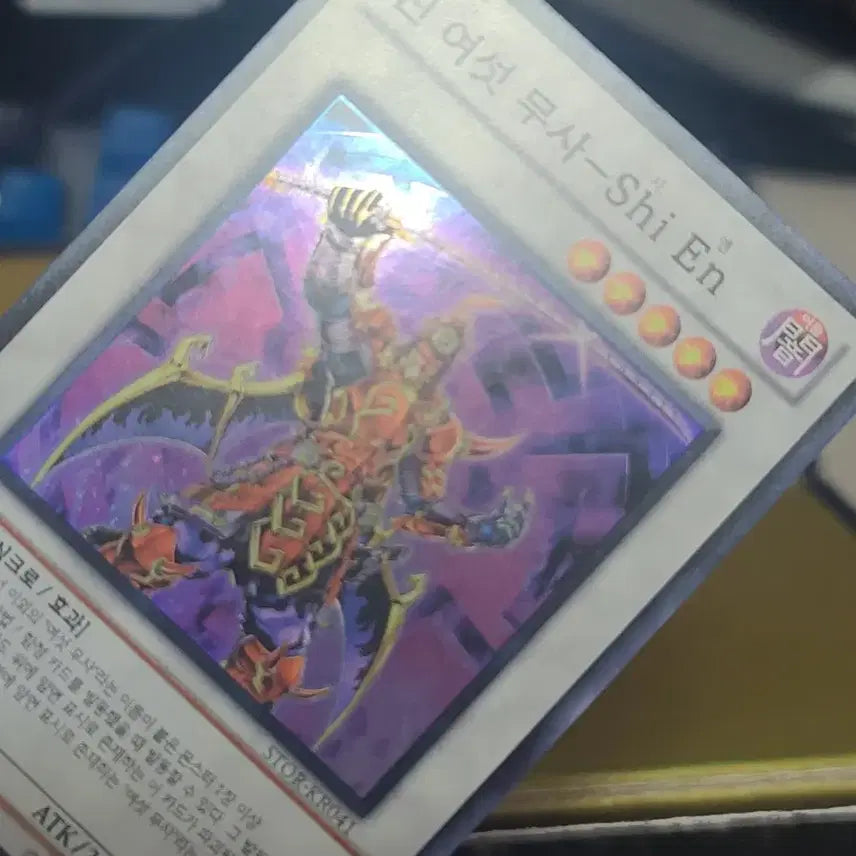 [BUNJANG] Yu-Gi-Oh! Six Samurai Shi En STOR Version Super Rare Card / 유희왕 진 여섯 무사 Shi En 시엔 STOR 버전 슈레