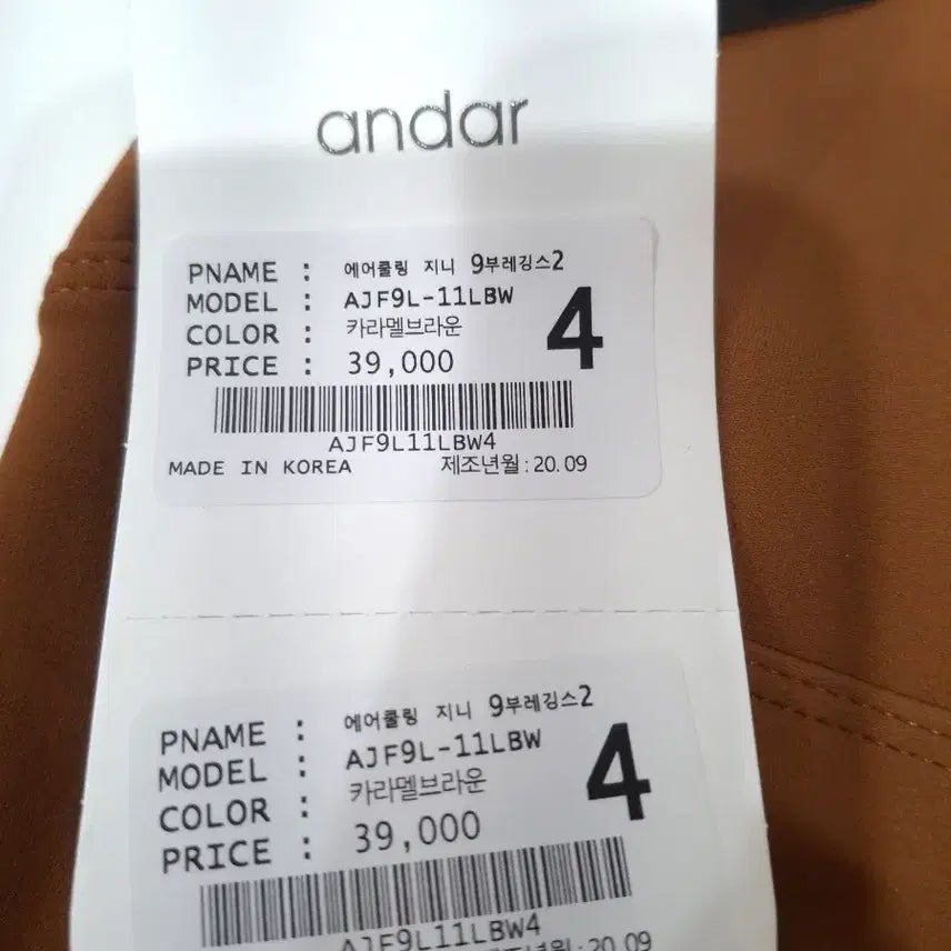 [BUNJANG] Andar Leggings Size 4 New / 안다르 레깅스 4사이즈 새상품