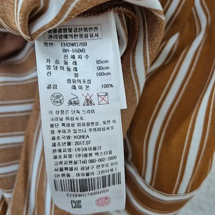 [SOLD OUT] 에고이스트 브라운 스트라이프 셔츠 원피스