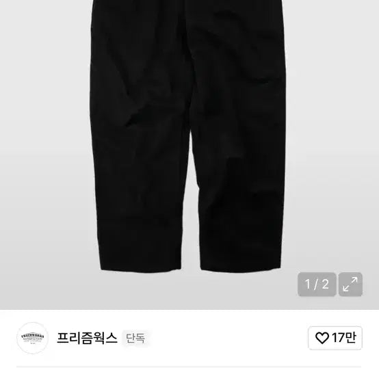 [BUNJANG] Prism Works Two-Tuck Wide Pants Black M / 프리즘웍스 투턱 와이드 팬츠 블랙 M