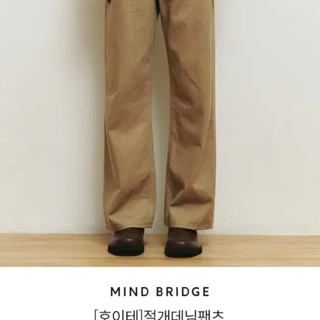 [BUNJANG] Mind Bridge [Hoite] Slit Denim Pants Beige / 마인드브릿지 [호이테] 절개데님팬츠 베이지 30
