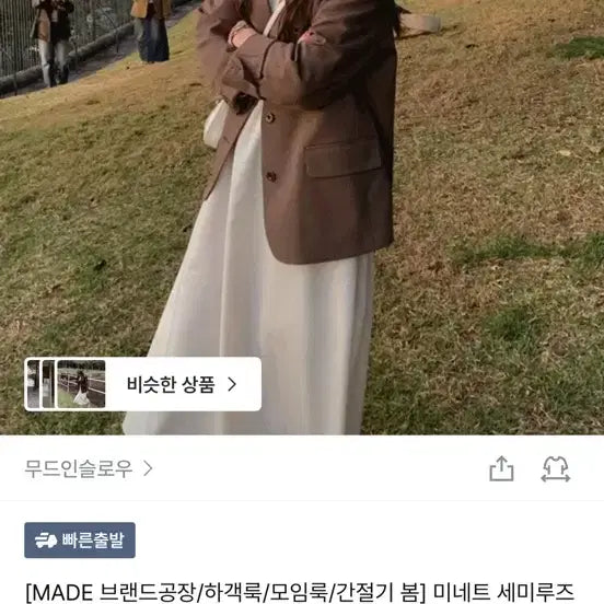 [SOLD OUT] 무드인슬로우 미네트 세미루즈핏 자켓 블랙