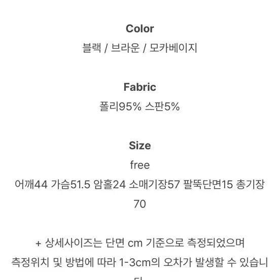 [SOLD OUT] 무드인슬로우 미네트 세미루즈핏 자켓 블랙