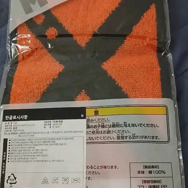[BUNJANG] My Hero Academia Bakugo Towel / 나의히어로아카데미아 바쿠고 타올 H