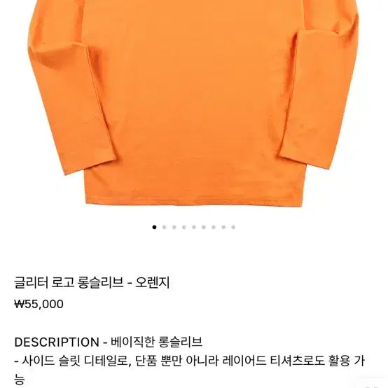 [BUNJANG] RDVZ Long Sleeve T-shirt - Orange/Lime / 새상품) RDVZ 긴팔 티셔츠 -오렌지,라임