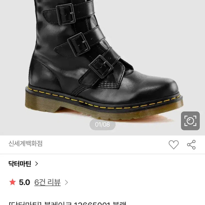 [BUNJANG] Dr. Martens Blake Boots Black / 닥터마틴 블레이크 부츠 블랙