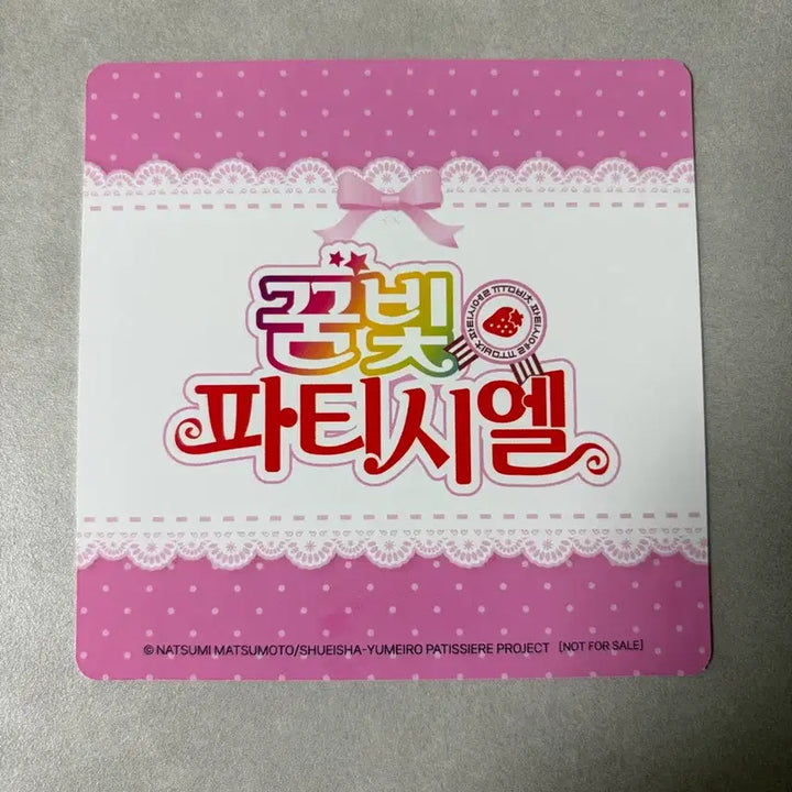 [BUNJANG] Dream Bakery Ando Ha POB Coaster / 꿈빛파티시엘 코스터 특전 안도하