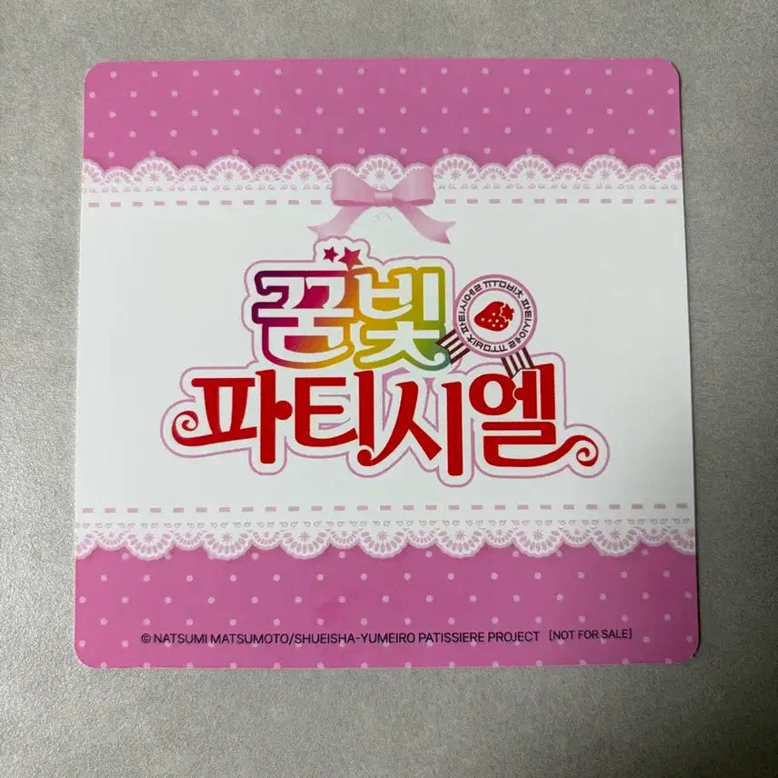 [BUNJANG] Dream Bakery Ando Ha POB Coaster / 꿈빛파티시엘 코스터 특전 안도하