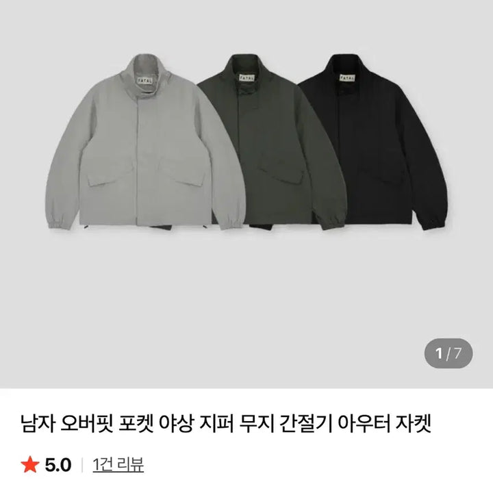[BUNJANG] FATAL Oversized Pocket Windbreaker Jacket / 남자 오버핏 포켓 야상 간절기 아우터 자켓 (방금받은 새거)