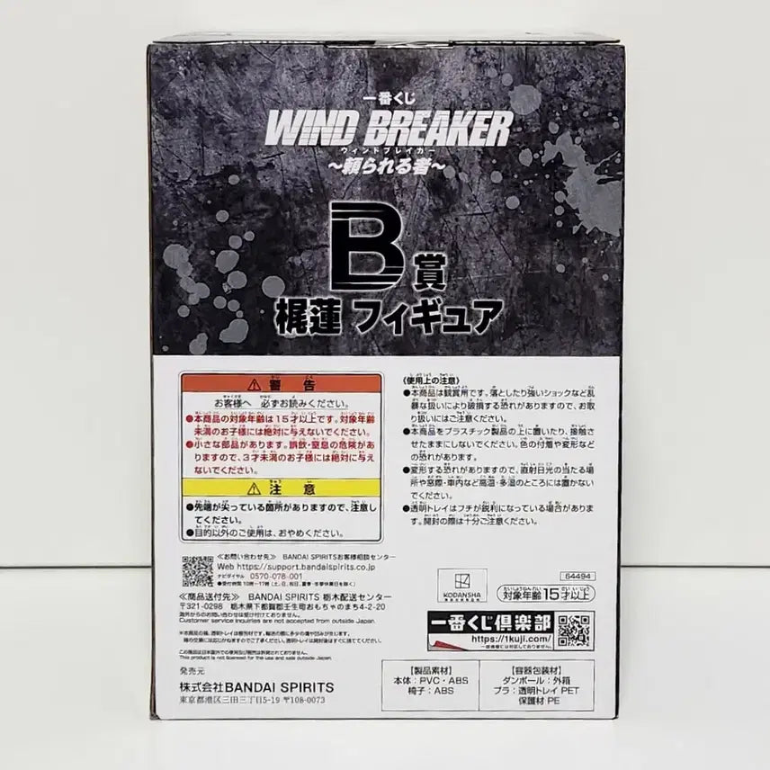 [BUNJANG] Ichibankuji Wind Breaker Figure Kazami Ren B Prize / 제일복권 피규어 윈드 브레이커 의지 할수 있는 사람 B상 카지 렌