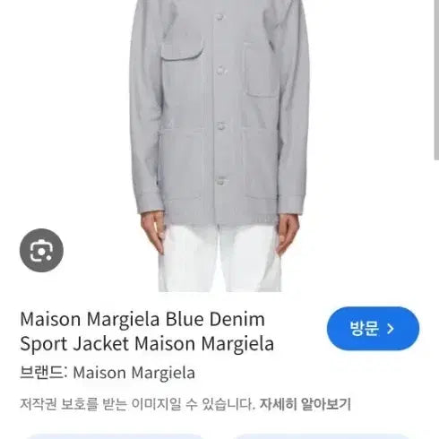 [BUNJANG] Maison Margiela Stitch Denim Shirt Jacket Size 54 / 마르지엘라 스티치 데님 셔츠 자켓  54 사이즈 (110~)