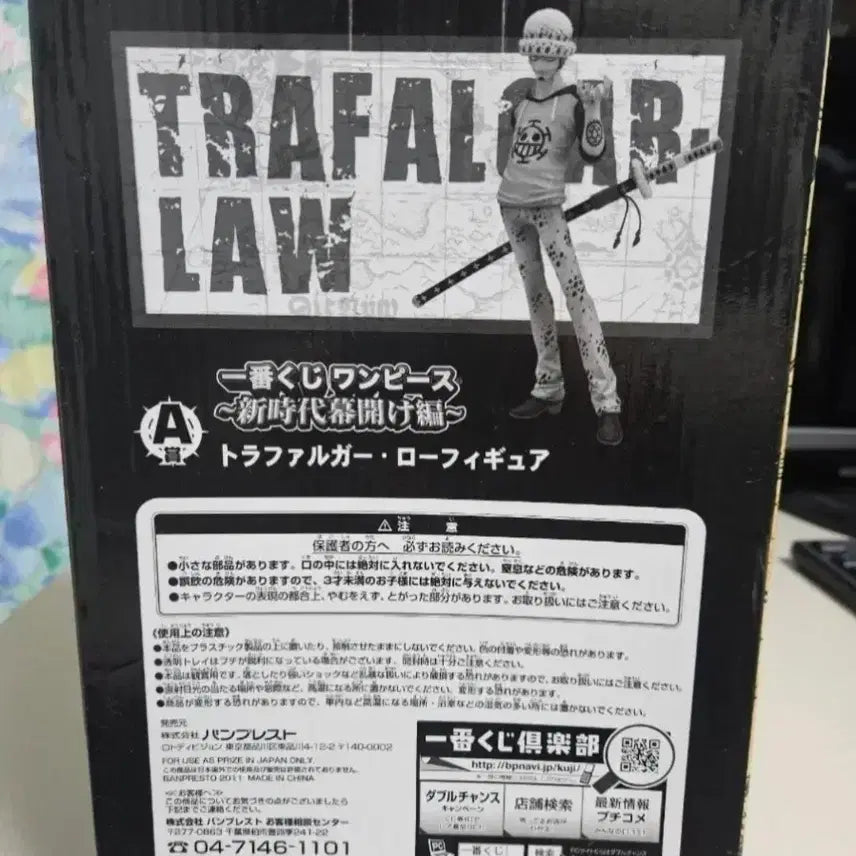 [BUNJANG] Banpresto Trafalgar Law Figure / 반프레스토 원피스 트라팔가 로우 피규어