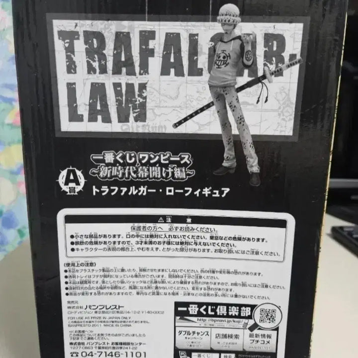 [BUNJANG] Banpresto Trafalgar Law Figure / 반프레스토 원피스 트라팔가 로우 피규어