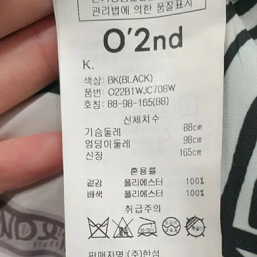 [SOLD OUT] 오즈세컨 숏 자켓 (66)