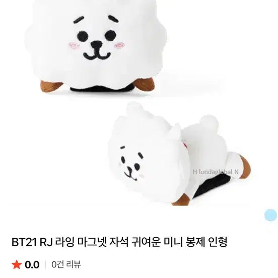 [BUNJANG] BT21 RJ Lying Plush Magnet Doll / BT21 RJ 라잉 봉제인형 마그넷 자석인형 알제이 (미개봉)