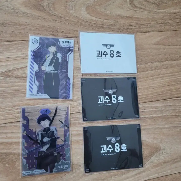 [BUNJANG] Hoshina Soichiro Monster No. 8 Card Set / 총5장)호시나카드 호시나소이시로 괴수8호카드 호시나클리어카드