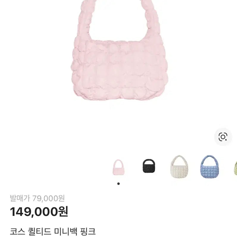 [BUNJANG] COS Quilted Mini Bag Pink / (미사용새상품) 코스 퀼티드 미니백 핑크 구름백