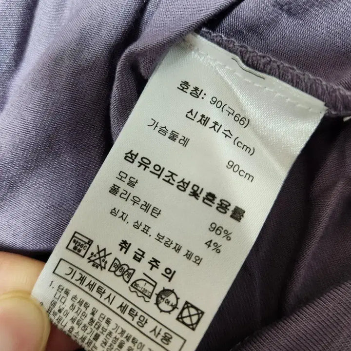 [BUNJANG] D.Purple Modal Turtle Neck T-Shirt (Size 66) / 새상품] D.퍼플 모달 터틀넥 티셔츠 66