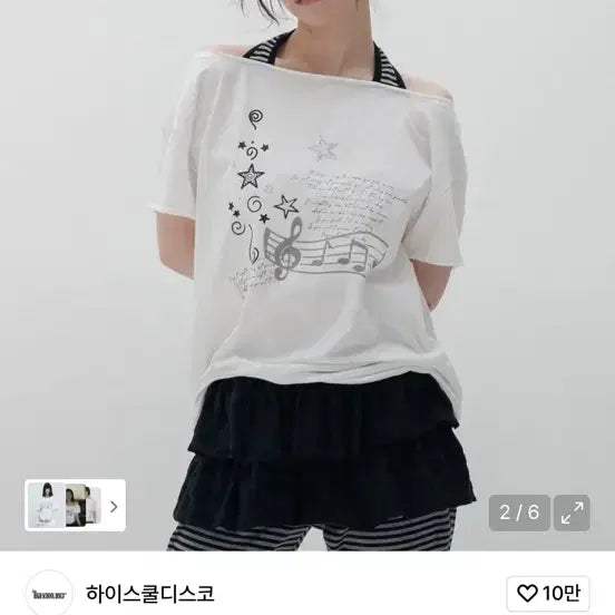 [SOLD OUT] 하이스쿨디스코 티 새상품