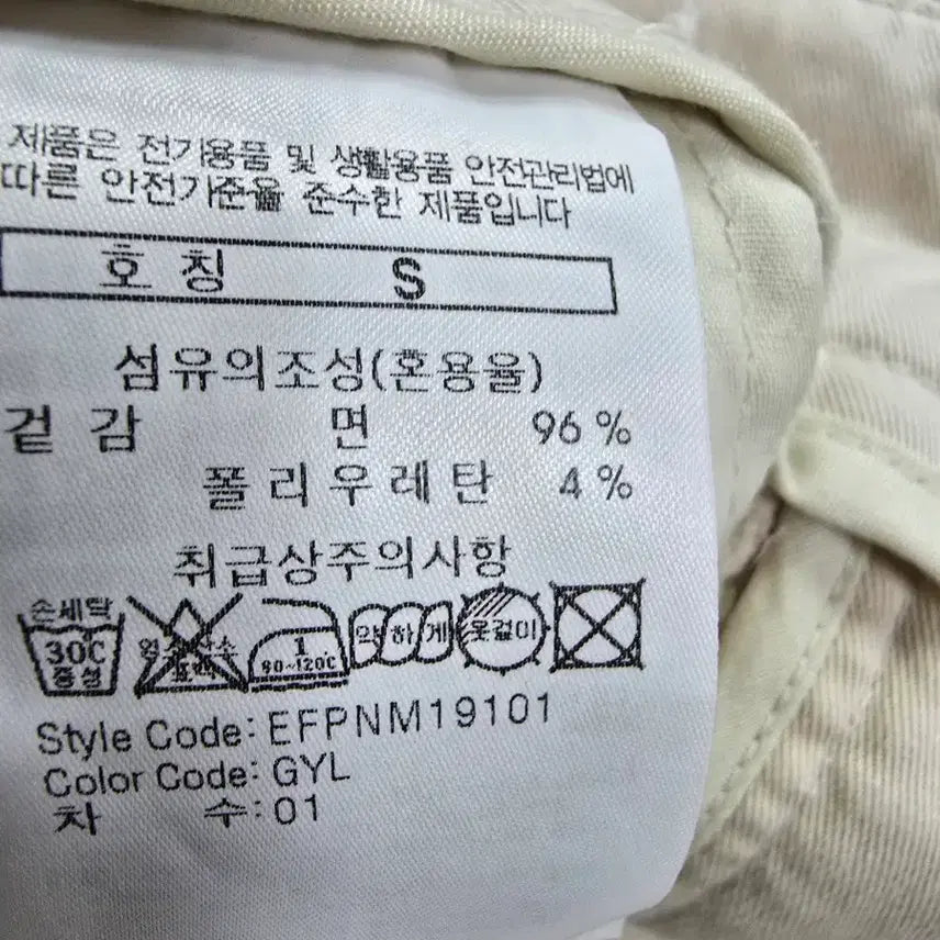 [BUNJANG] Epigram Ivory Wide Pants / 에피그램 아이보리색 와이드 팬츠 (1901)