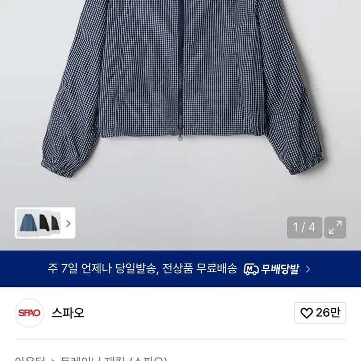 [SOLD OUT] 스파오 체크 후드 바람막이 자켓
