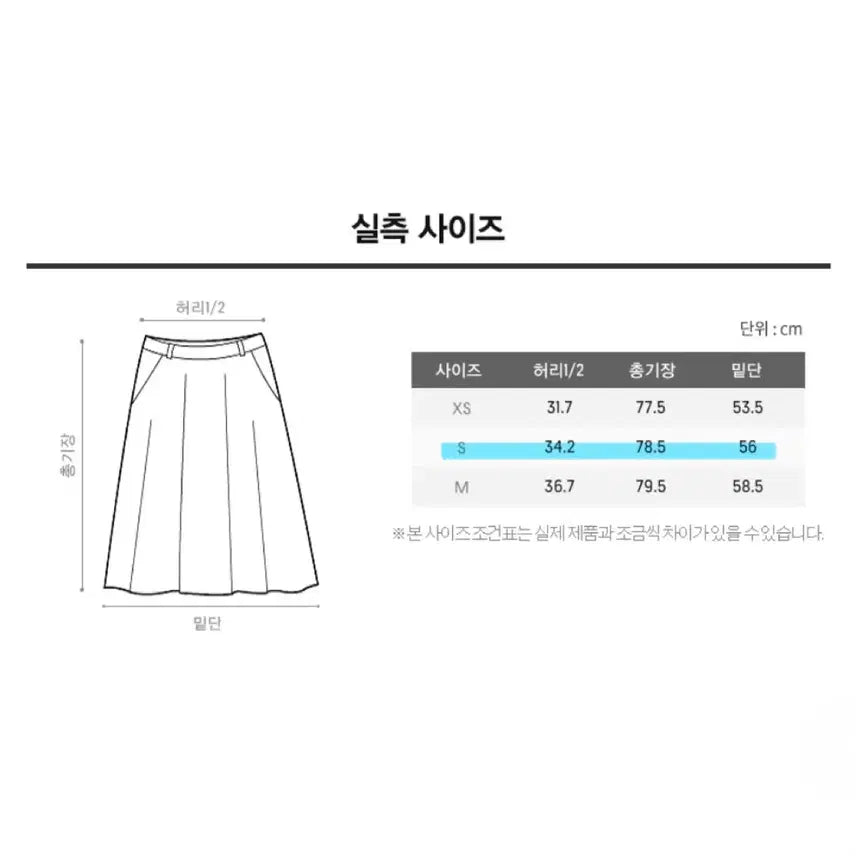 [SOLD OUT] [세인트제임스] A라인 롱스커트