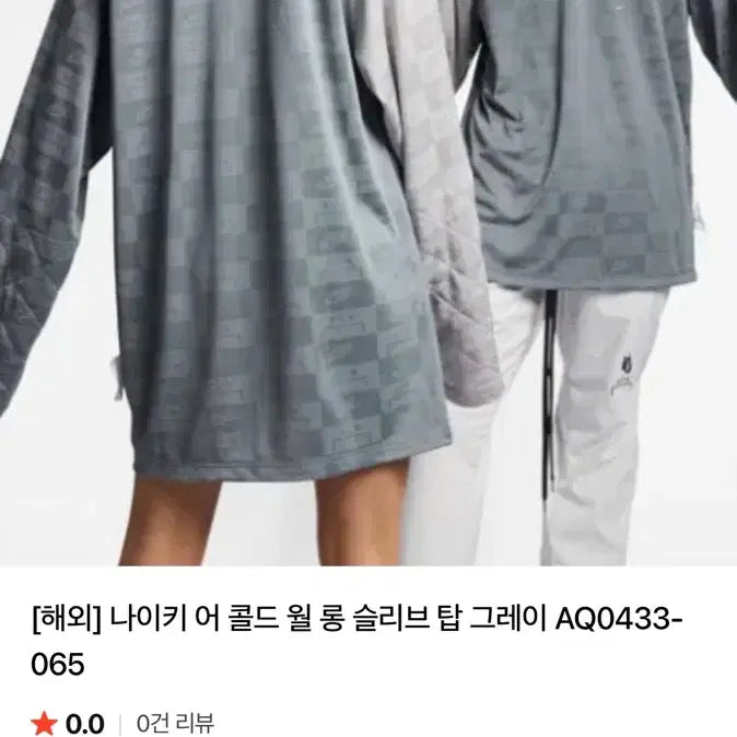 [BUNJANG] Nike x A-Cold-Wall Long Sleeve / [정가 30만원] 나이키 x 어콜드월 롱슬리브