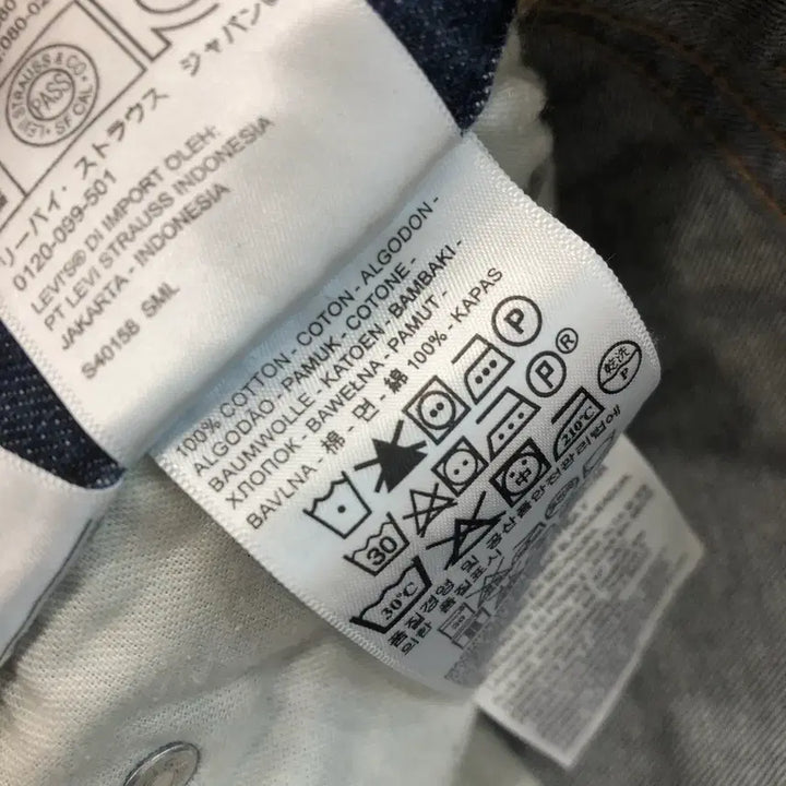[SOLD OUT] 31 리바이스 569 데님 팬츠