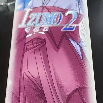 [BUNJANG] Izumo 2 Korean Edition (Opened) / 이즈모2 한글 정발패키지 개봉 판매