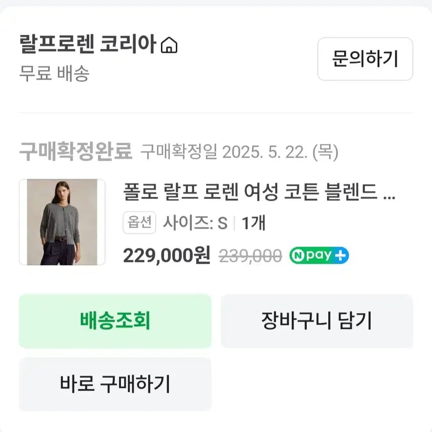 [SOLD OUT] [새상품, S]폴로 랄프로렌 코튼 블렌드 가디건