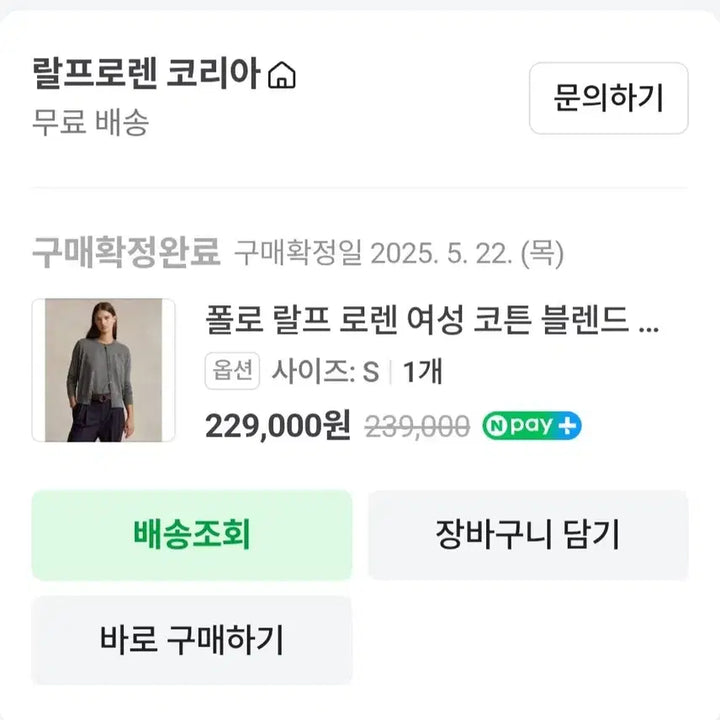 [SOLD OUT] [새상품, S]폴로 랄프로렌 코튼 블렌드 가디건