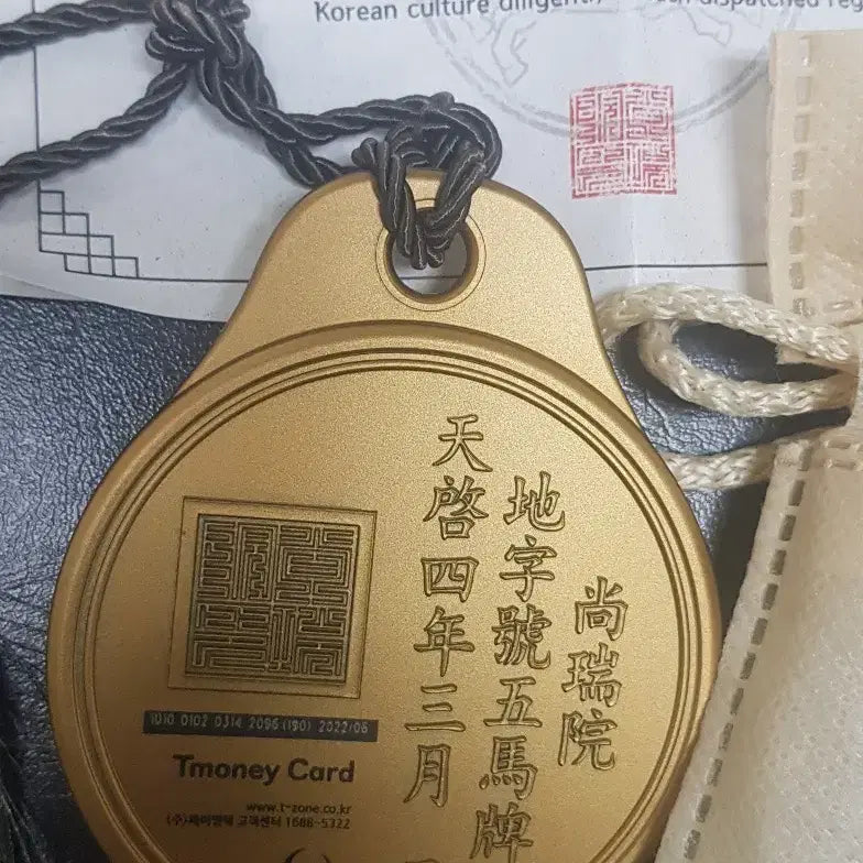 [BUNJANG] Maepae Transportation Card / 마패 교통카드