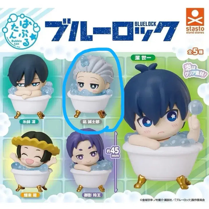 [SOLD OUT] 블루록 나기 가챠 판매