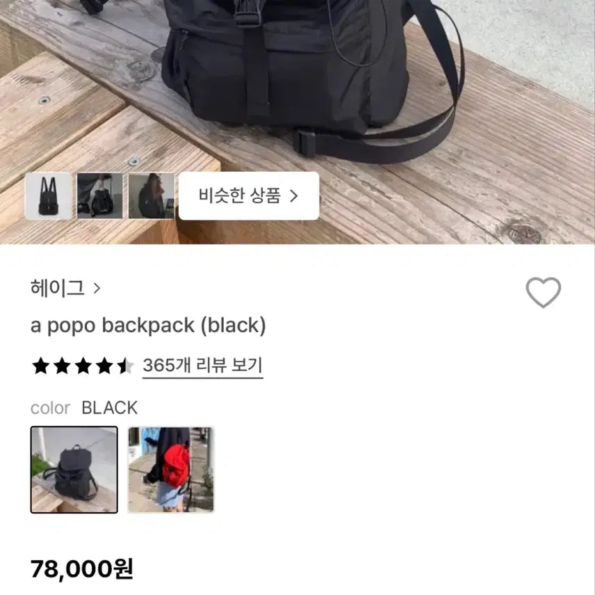 [BUNJANG] Haig Backpack / 헤이그 백팩(한번착용)