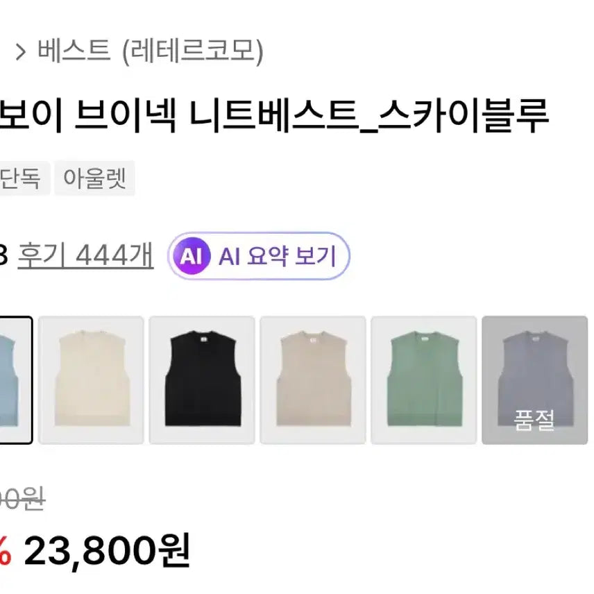 [BUNJANG] Letter Como V-Neck Knit Vest / 레테르코모 브이넥 니트 베스트