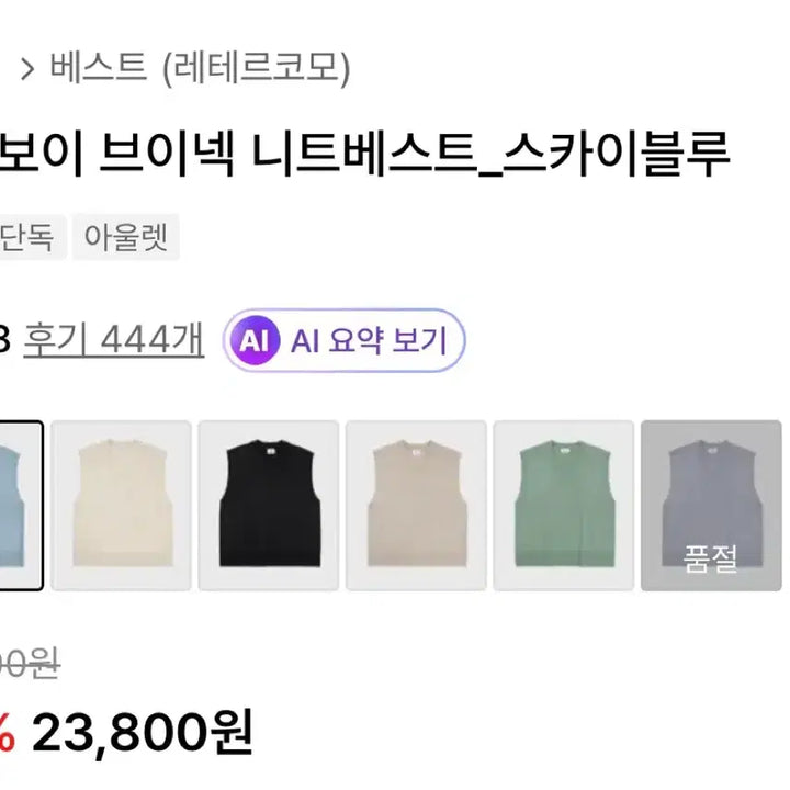 [BUNJANG] Letter Como V-Neck Knit Vest / 레테르코모 브이넥 니트 베스트