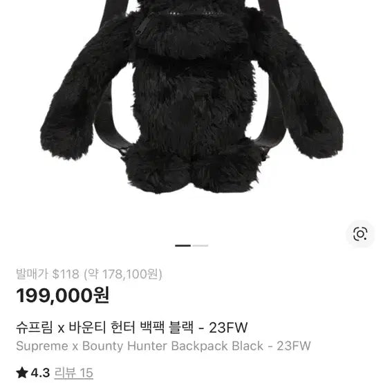 [BUNJANG] Supreme 23FW Bounty Hunter Backpack Black / 슈프림 바운티 헌터 백팩 블랙 23FW