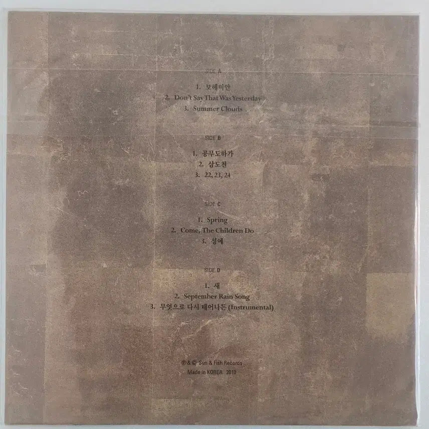 [BUNJANG] Lee Sangeun Gongmudohaga Initial LP - 2013 Limited Edition (Sealed) / 이상은 공무도하가 초반 엘피 - 2013년 한정판(미개봉)