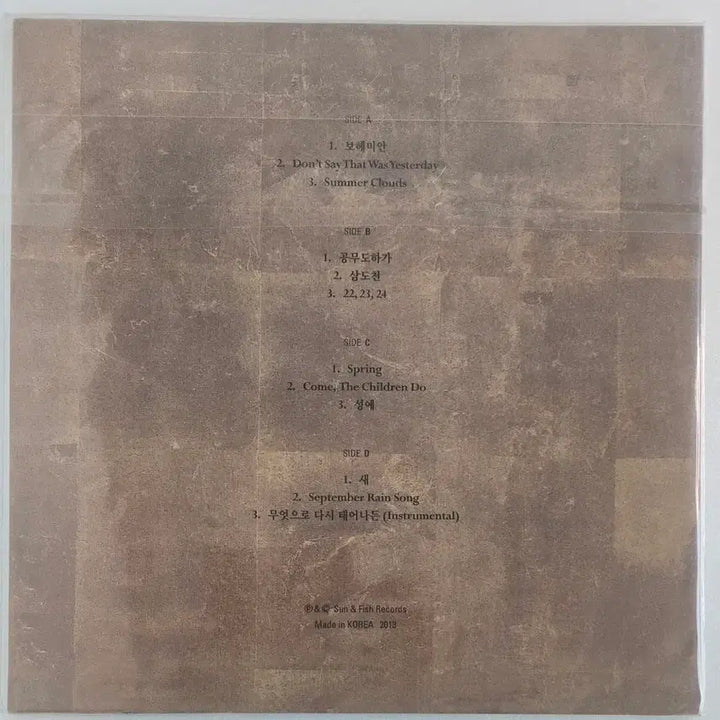 [BUNJANG] Lee Sangeun Gongmudohaga Initial LP - 2013 Limited Edition (Sealed) / 이상은 공무도하가 초반 엘피 - 2013년 한정판(미개봉)