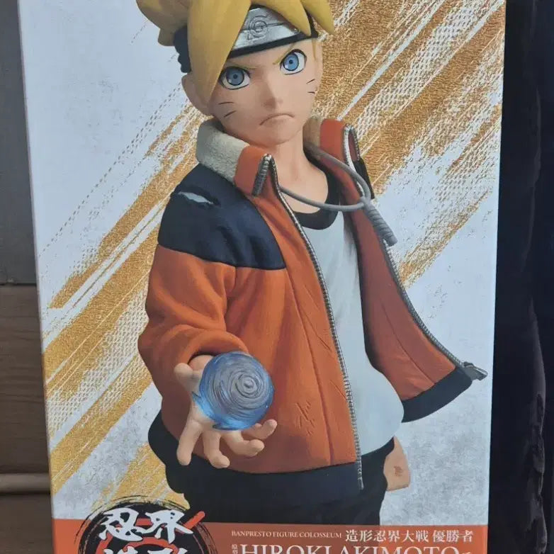 [BUNJANG] Bandai Uzumaki Boruto Figure / 미개봉) 나루토 반다이 우즈마키 보루토 피규어