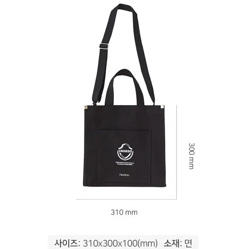 [SOLD OUT] 미개봉 알라딘 패션 봄맞이 에코백 UNHRDO 유우지