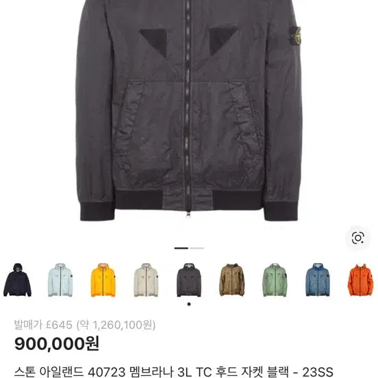 [BUNJANG] Stone Island Membrana Windbreaker Jacket / [정식수입]23SS 스톤아일랜드 멤브라나 바람막이 V0029 블랙