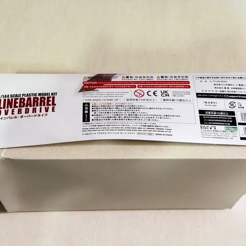 [BUNJANG] Kotobukiya Linebarrels Overdrive 1/144 Scale Model Kit / 코토부키야 라인배럴 오버드라이브 1/144
