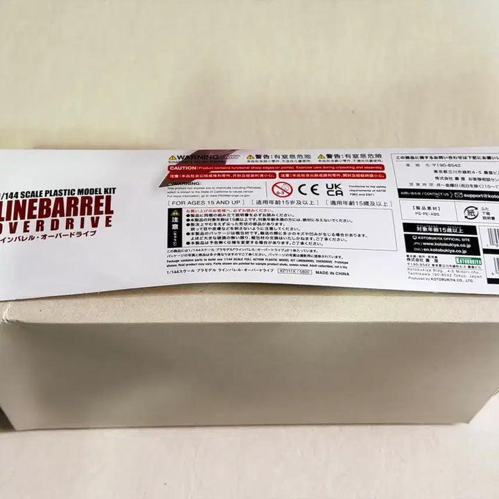 [BUNJANG] Kotobukiya Linebarrels Overdrive 1/144 Scale Model Kit / 코토부키야 라인배럴 오버드라이브 1/144