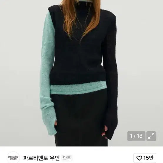 [BUNJANG] Partimento Double Layer Mock Neck Knit Mint / 파르티멘토 더블 레이어 모크넥 니트 민트